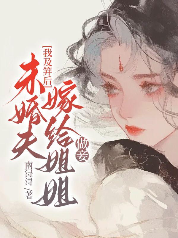 高月高娇 高月高娇