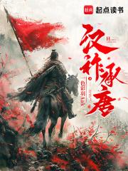 公主的过期白月光