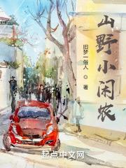 过期白月光笔趣阁免费阅读 过期白月光笔趣阁免费阅读