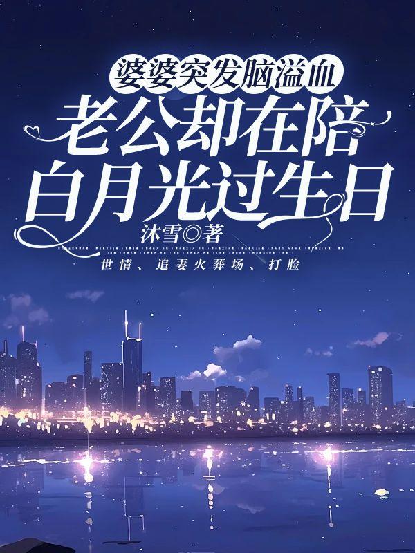 我一首歌火爆全网