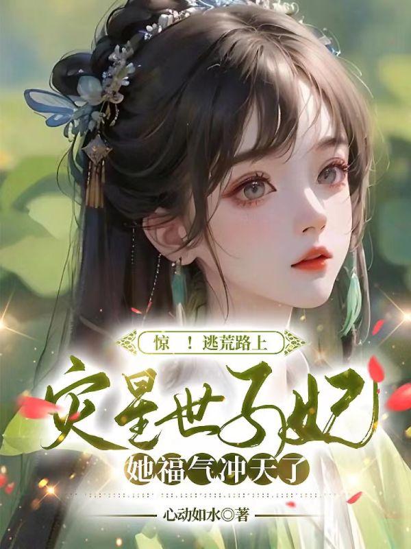 我一首歌火爆全网TXT 我一首歌火爆全网TXT