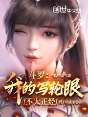 林宇凡李菲菲农民小神医