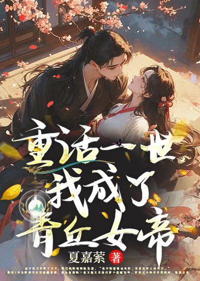 诸天从庆余年加载主角十倍悟性