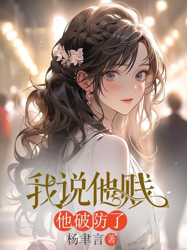 穿越带着全村逃荒