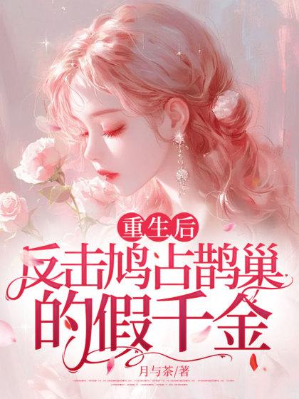 带着全村一起逃荒