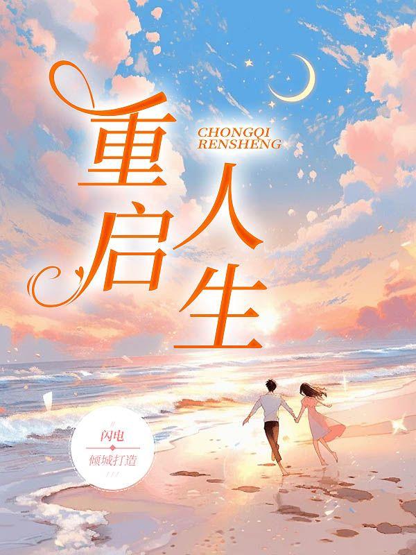 我在深渊世界开医馆TXT