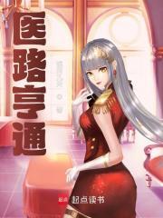 我在深渊世界开医馆在哪个平台