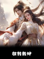 墓地睡觉赠送道侣完结