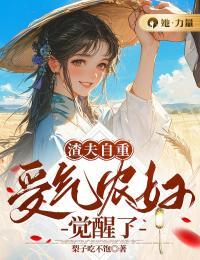 豪门女配不想装穷了无防盗 豪门女配不想装穷了无防盗