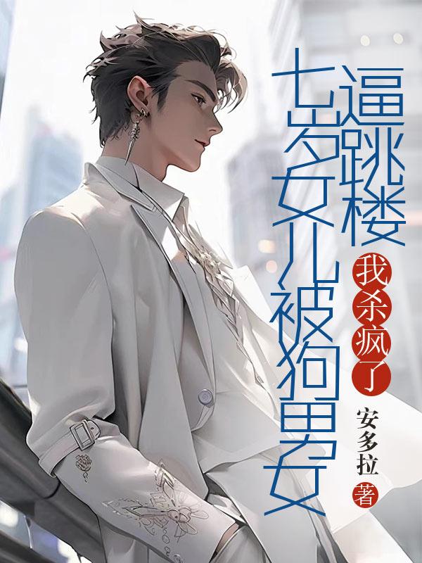 触手怪她只想生存TXT书包网 触手怪她只想生存TXT书包网