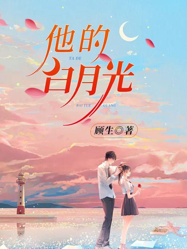 女尊男卑穿越女儿国的 女尊男卑穿越女儿国的