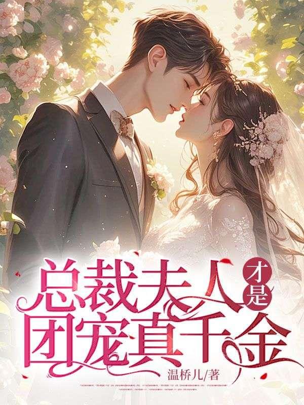 风流世子的炮灰原配重生免费阅读