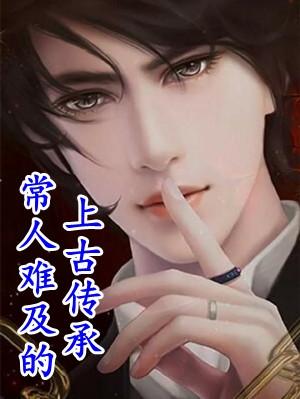 重生之最强人生TXT 重生之最强人生TXT