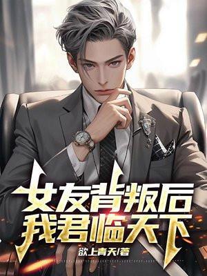 她会拯救我的所有谁是攻 她会拯救我的所有谁是攻