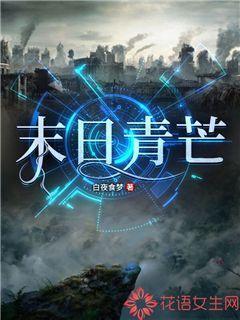 她会拯救我的所有英语 她会拯救我的所有英语