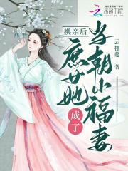 三宝爹地宠妻甜如蜜 三宝爹地宠妻甜如蜜