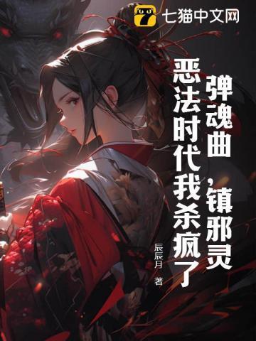 千金归来她马甲掉后锤爆豪门免费阅读 千金归来她马甲掉后锤爆豪门免费阅读