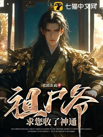 神医天降免费阅读