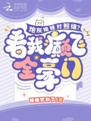 大明反贼之朱家逆子免费阅读