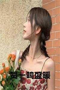 官运宏图武进清修