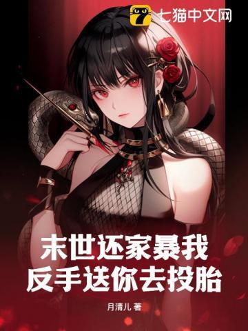 从结束开始by月黑鱼灯