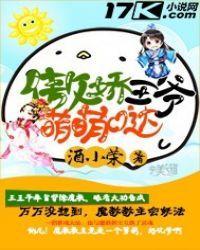 吞金兽他又萌又能吃全文免费阅读