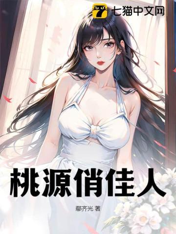 王小海冯素雯罗婷婷小说夜色动人