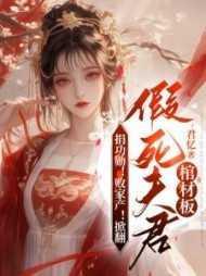 鸡犬升天 第1744章