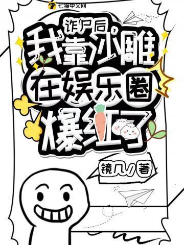 算卦太准,玄学大佬她爆红吃瓜 算卦太准,玄学大佬她爆红吃瓜