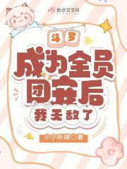 我要做门阀 要离刺荆轲