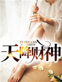 求神不如求我陈十年 求神不如求我陈十年