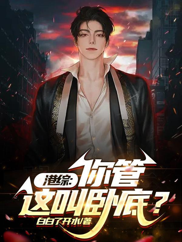 与顶流弟弟同居知乎免费