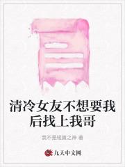 我是仙女免费阅读