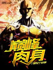 君无邪女主全文免费阅读 君无邪女主全文免费阅读