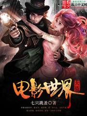 电影世界大盗 电影世界大盗