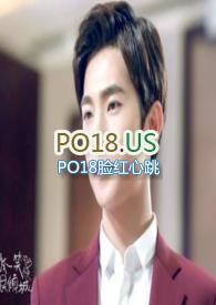 勾引深情男主 勾引深情男主