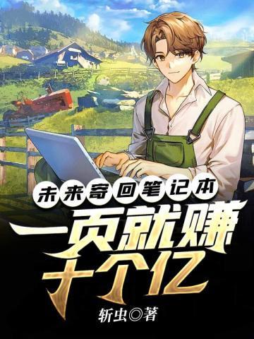 我的植物人老公