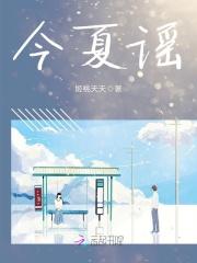 我的植物人总裁老公 我的植物人总裁老公