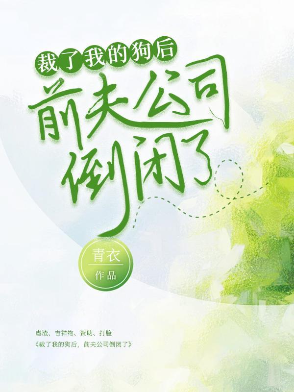 我就一丧尸怎么不写了