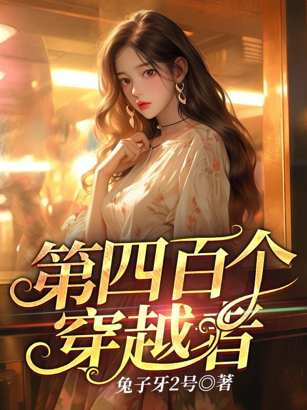 这omega又凶又野[全息