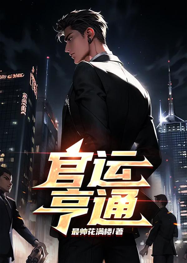 综漫开局 综漫开局