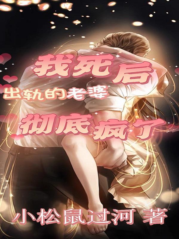 带着淘宝重回年代过红火日子 夭白