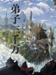 斗罗之封号剑仙