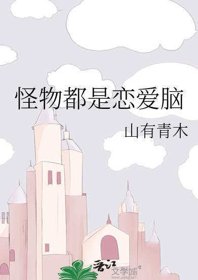 快穿文万人迷无cp女主文吧 快穿文万人迷无cp女主文吧