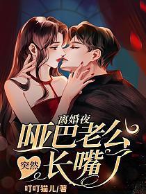 震惊败家子的私房钱比国库还多女主 震惊败家子的私房钱比国库还多女主