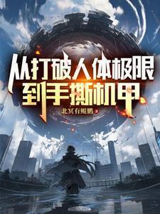 和男友一起穿无限游戏后大佬竟是我自己 和男友一起穿无限游戏后大佬竟是我自己