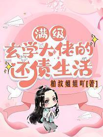 大佬竟是我自己全文免费阅读