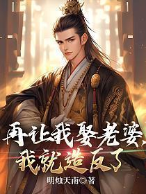 反派养徒有风险