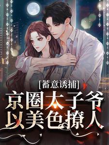 龙王出狱齐天电影免费观看