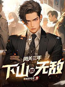 综影视之完了 综影视之完了